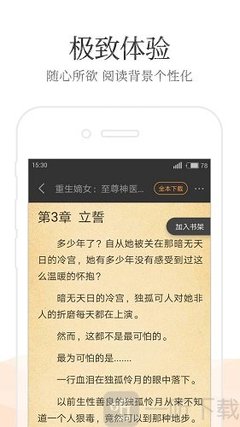 欧洲杯直播app